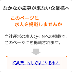 パタンナーの求人 ハローワークの求人を検索