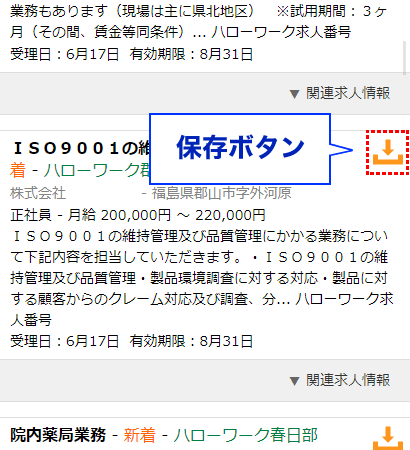 大分 インターネット サービス ハローワーク